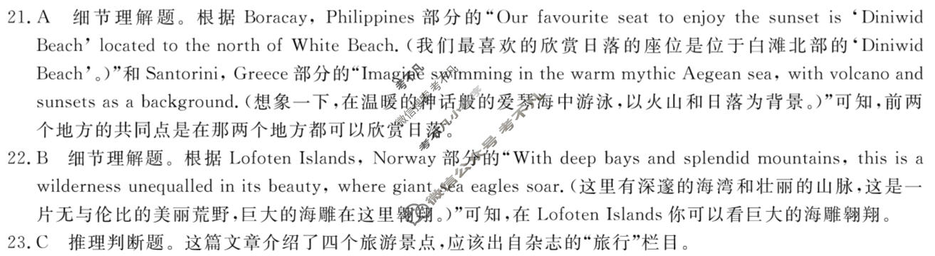 陕西绥德一中高二第一学年第三次月考检测(6200B)英语答案