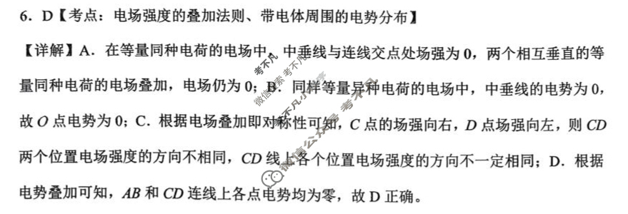 重庆市第七中学高2027届高二12月月考物理答案