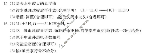 山西省2025~2026学年度初三上学期阶段质量评估(二)化学答案