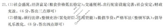 辽宁省金太阳2025-2026学年度上学期协作校高一第二次考试(12.13)历史答案