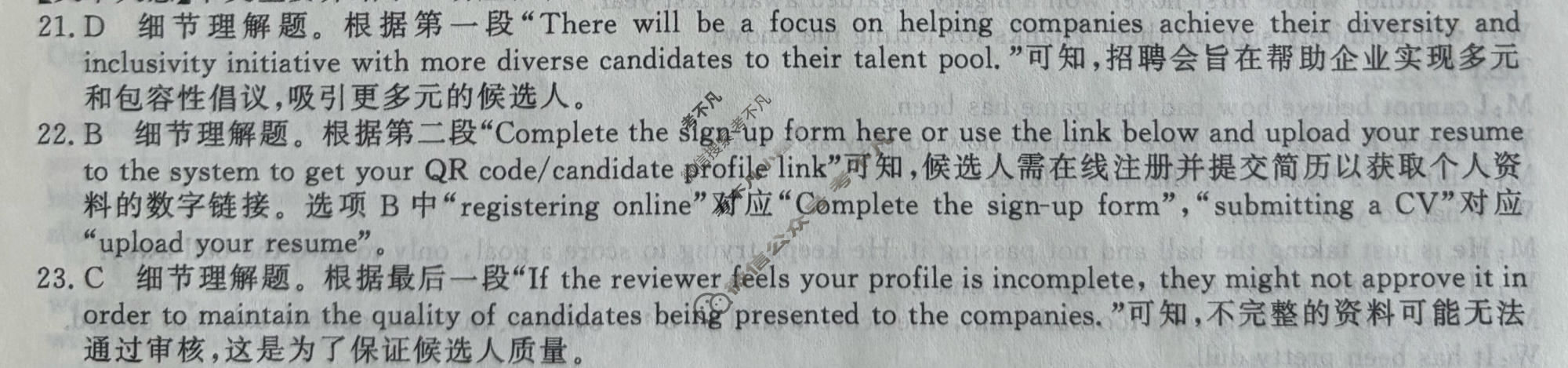 高三2026普通高等学校招生全国统一考试·模拟信息卷(四)4英语答案