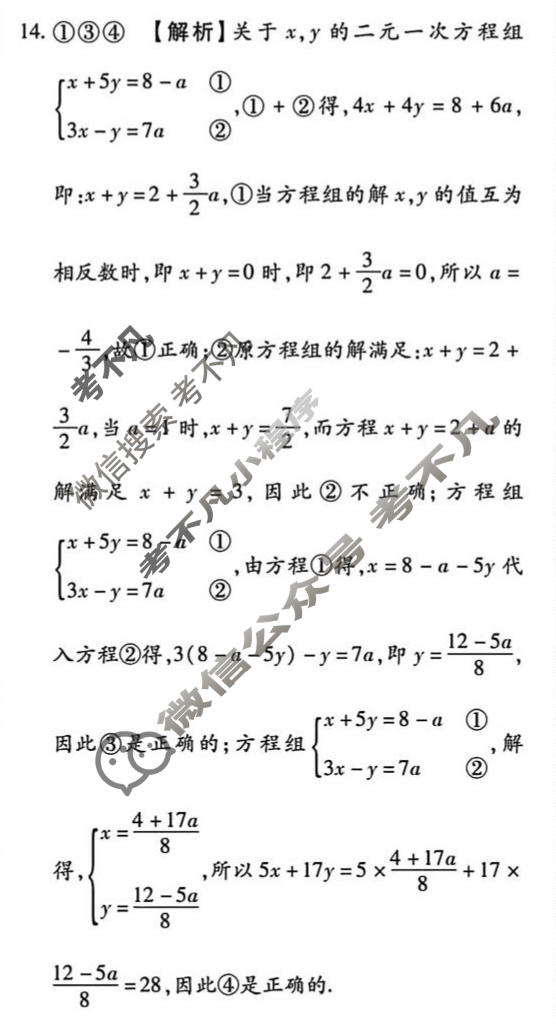 陕西省2025-2026学年第一学期初二第三阶段创新作业数学(北师大版)答案