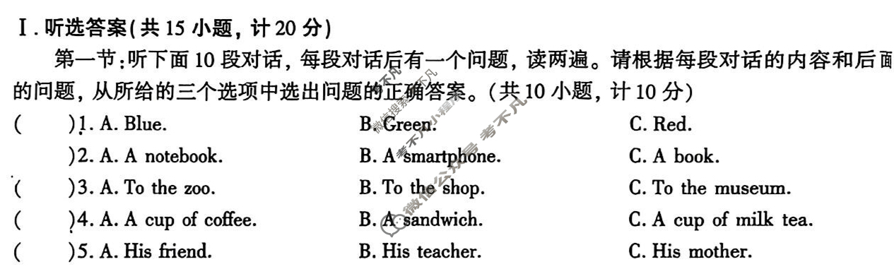 [学林教育]2025~2026学年度第一学期八年级第二次阶段性作业英语B(上海教育版)试题