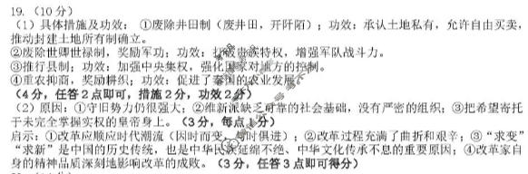 浙江2025学年第一学期高二北斗星盟阶段性联考历史答案