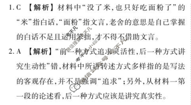 [衡水金卷]湖北省2026届高三年级12月阶段性测试语文答案