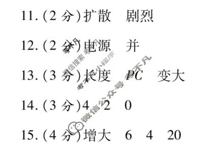 陕西省2025-2026学年度第一学期初三第三阶段创新作业物理(北师大版)答案
