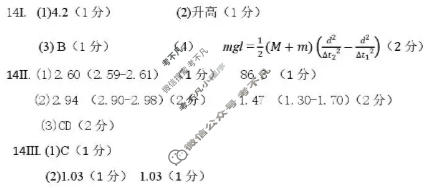 浙江2025学年第一学期高二北斗星盟阶段性联考物理A卷答案