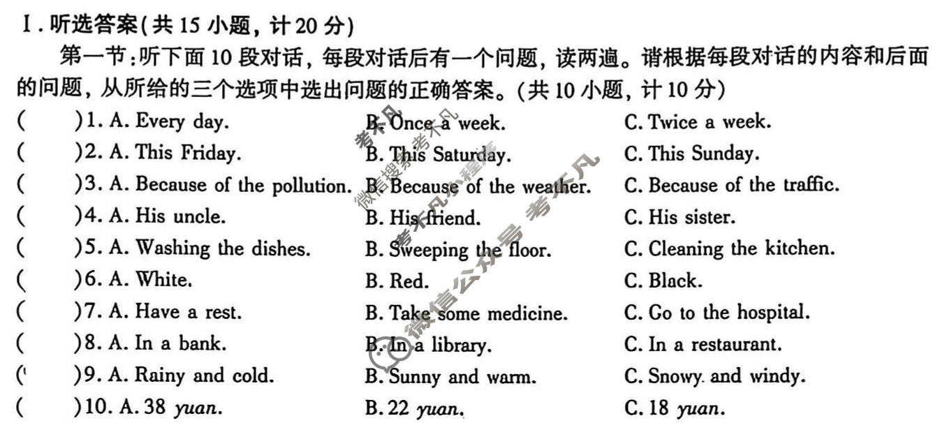 [学林教育]2025~2026学年度第一学期九年级第二次阶段性作业英语A(外研社版)试题