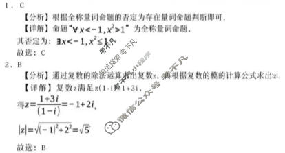 智桂大联考2025年秋季学期高三年级12月名校联考数学答案