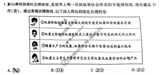[上进联考]四川省2025-2026学年高一上学期12月学情检测政治试题