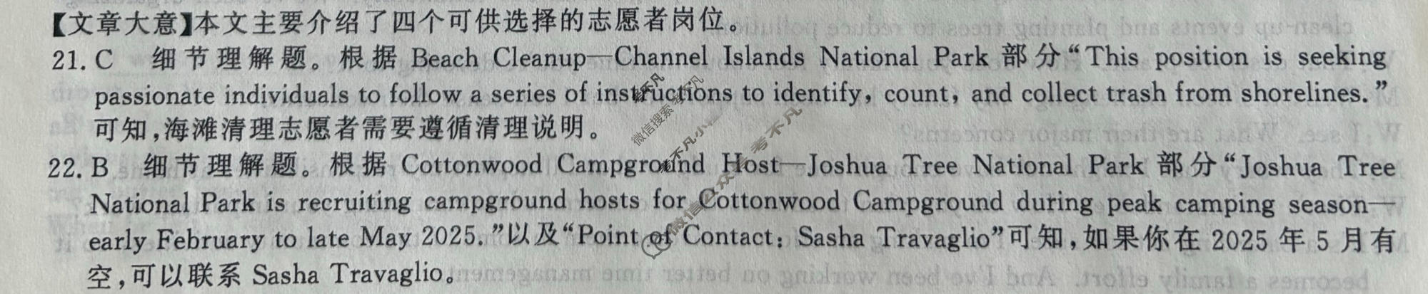高三2026普通高等学校招生全国统一考试·模拟信息卷(五)5英语答案