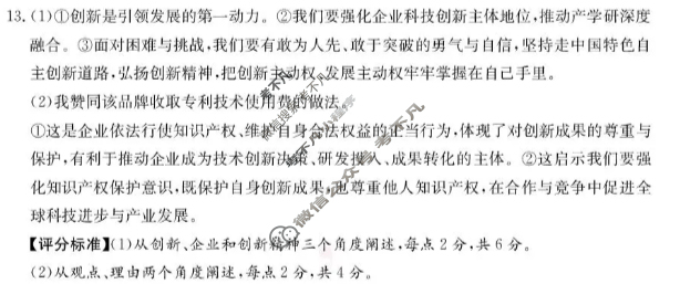 山西省2025~2026学年度初三上学期阶段质量评估(二)道德与法治答案