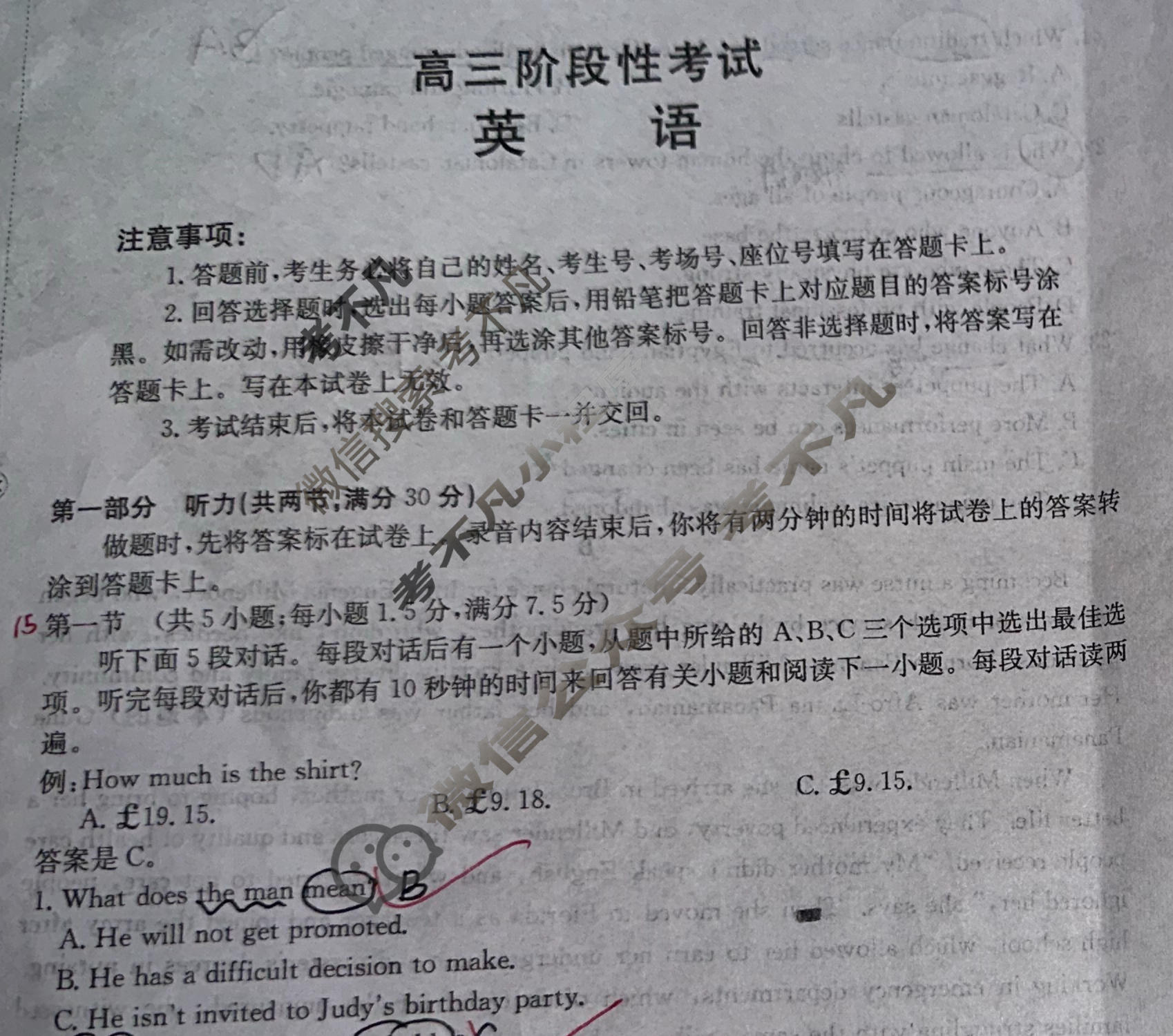 甘肃省金太阳2025-2026学年高三阶段性考试(12.15)英语试题