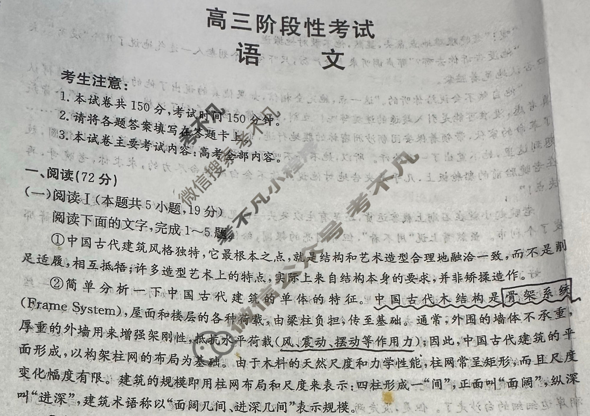甘肃省金太阳2025-2026学年高三阶段性考试(12.15)语文试题