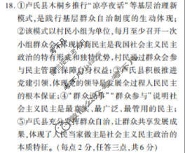 河南省2025-2026学年九年级上学期阶段性评价卷三(12月)道德与法治(人教版)答案