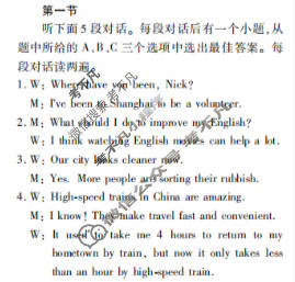 河南省2025-2026学年九年级上学期阶段性评价卷三(12月)英语(RA版)答案