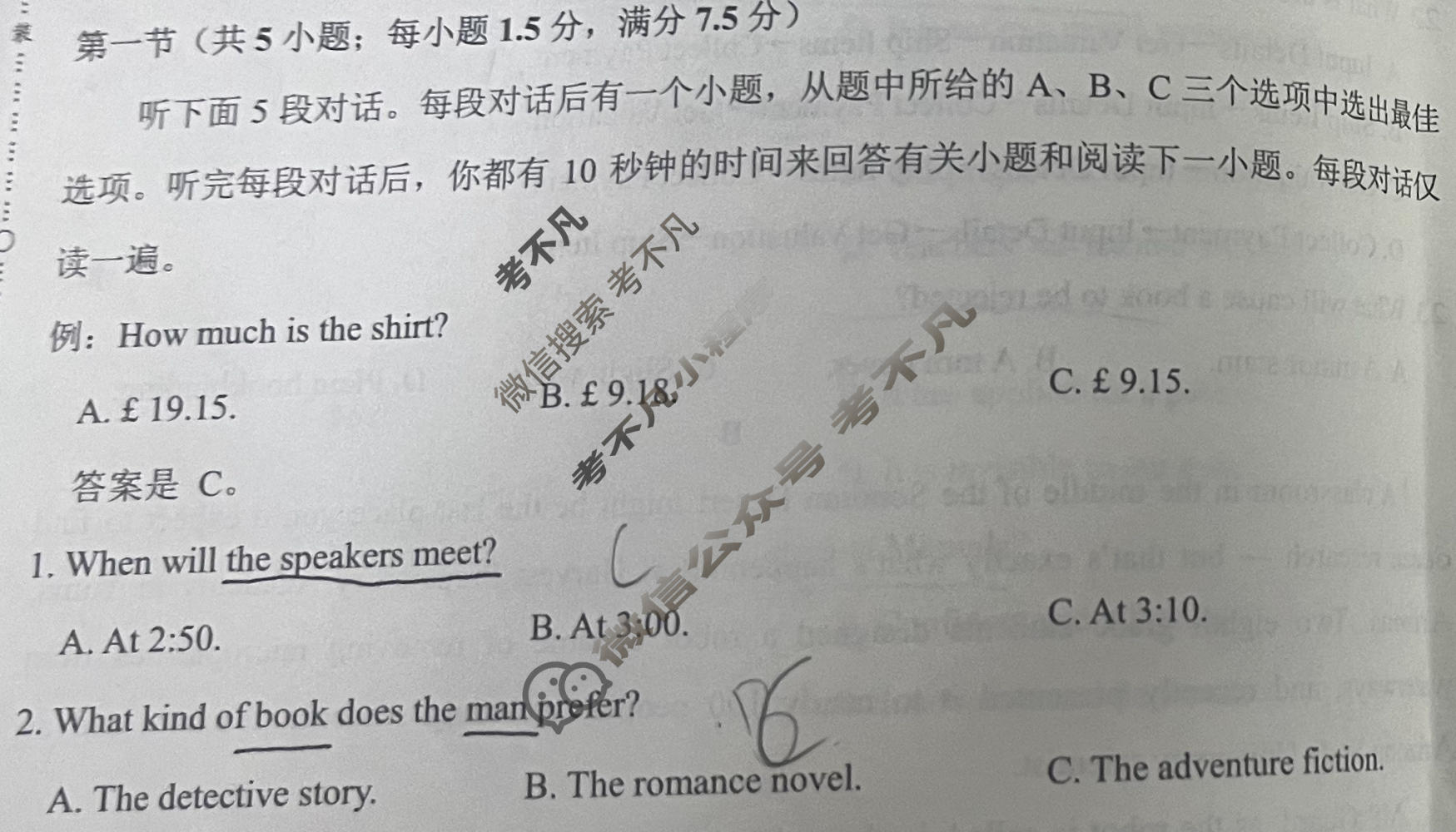 [学科网]2026届高三12月大联考英语(新课标卷)试题