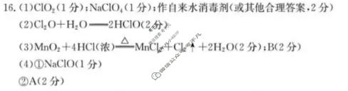 辽宁省金太阳2025-2026学年度上学期协作校高一第二次考试(12.13)化学答案