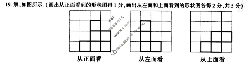 [学林教育]2025秋季七年级期末素养测评卷数学B(人教版)答案
