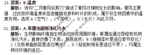 广西2025-2026学年秋季学期初二第二次大作业生物答案