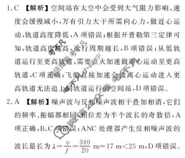 [衡水金卷]湖北省2026届高三年级12月阶段性测试物理答案