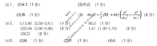 浙江2025学年第一学期高二北斗星盟阶段性联考物理B卷答案