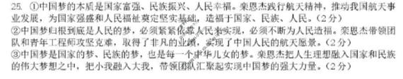 浙江2025学年第一学期高二北斗星盟阶段性联考政治答案