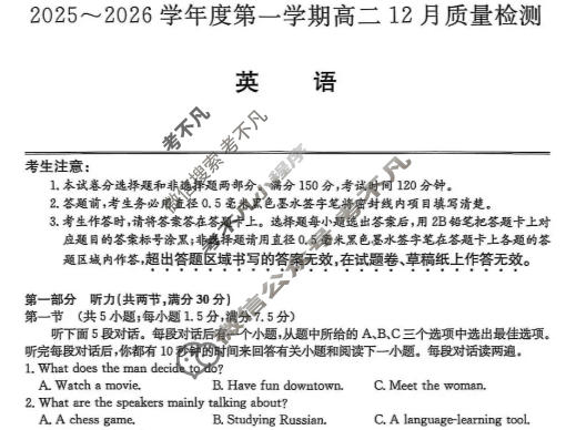 安徽省2025-2026学年上学期高二12月质量检测(26-X-279B)英语试题