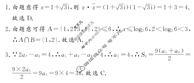 文海大联考2026届G20高三起点考试(12月)数学答案