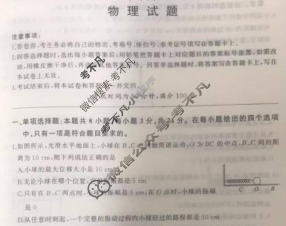 [百师联盟]2025-2026学年度高二12月联考物理(百D)试题