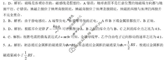 [邕衡教育·名校联盟]广西2027届(高二)秋季学期12月联合测试物理答案