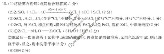 河北省金太阳2026届高三年级12月联考(12.22)化学C2答案