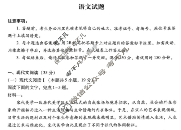 贵州省2025-2026学年上学期六校联盟高考实用性联考卷(二)(黑白黑黑白黑黑黑)语文试题