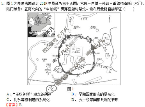 牡二中2025-2026学年度上学期高三第四次阶段性测试历史答案