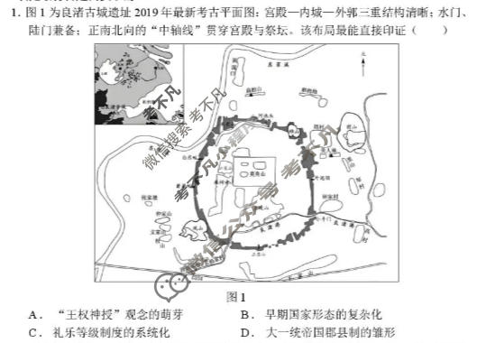 牡二中2025-2026学年度上学期高三第四次阶段性测试历史试题