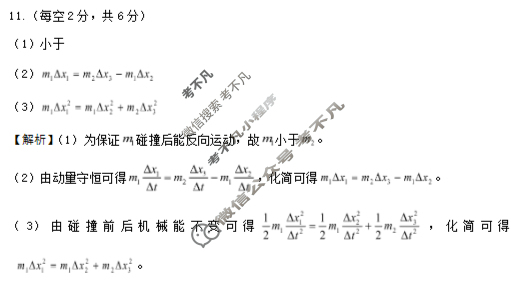 贵州省2025-2026学年上学期六校联盟高考实用性联考卷(二)(黑白黑黑白黑黑黑)物理答案