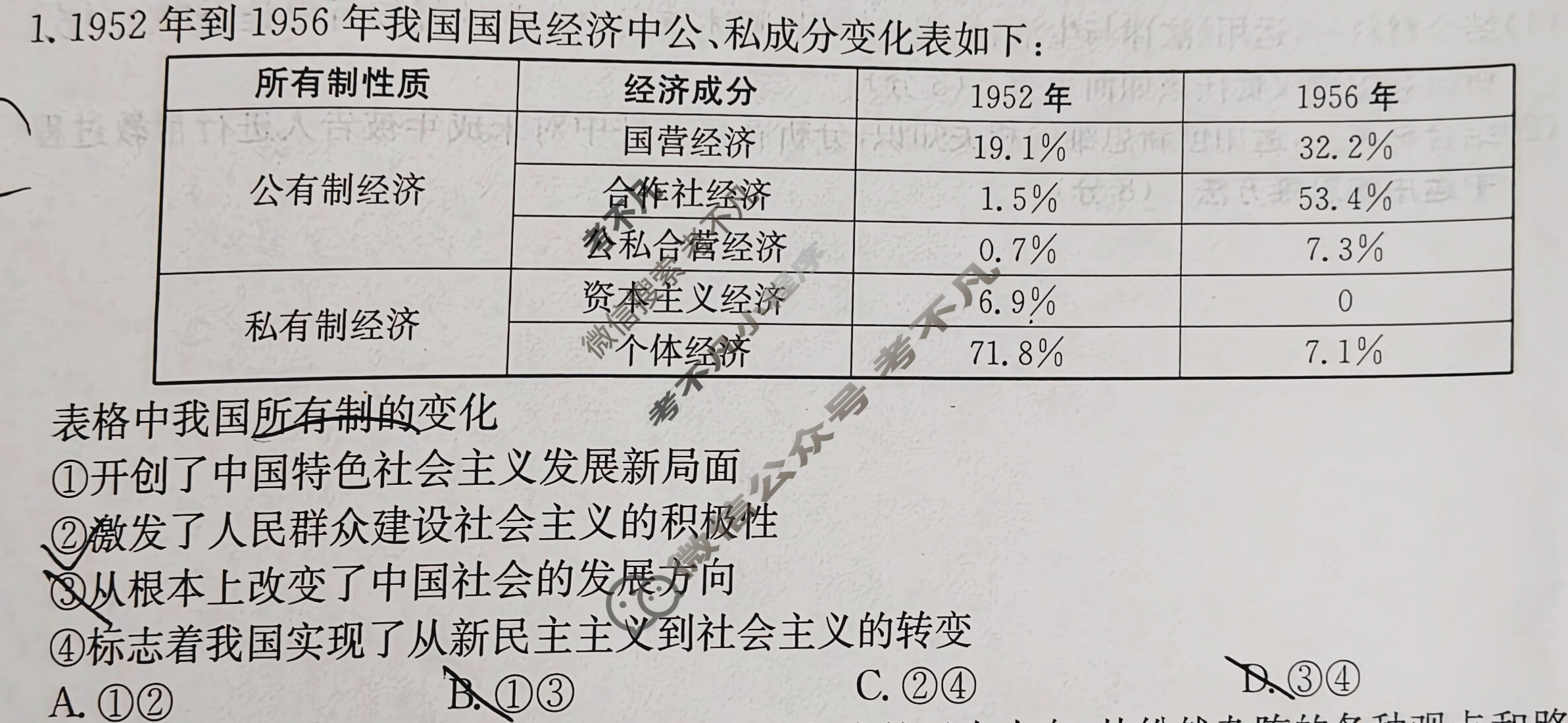 高三2026年普通高校招生选择性考试模拟调研卷(四)4政治(A)Y试题
