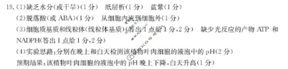 河北省金太阳2026届高三年级12月联考(12.22)生物答案