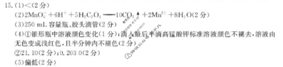 河北省金太阳2026届高二年级12月联考(12.22)化学答案