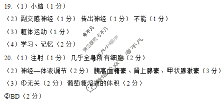 河北省金太阳2026届高二年级12月联考(12.22)生物答案