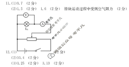 河北省金太阳2026届高三年级12月联考(12.22)物理C2答案