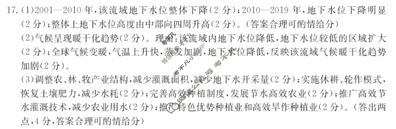 河北省金太阳2026届高三年级12月联考(12.22)地理C2答案