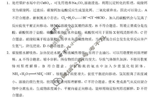贵阳一中2025-2026学年高二年级上学期教学质量监测卷(二)化学答案