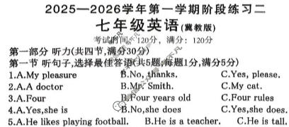 河北省2025-2026学年第一学期初一阶段练习二英语(冀教版)试题