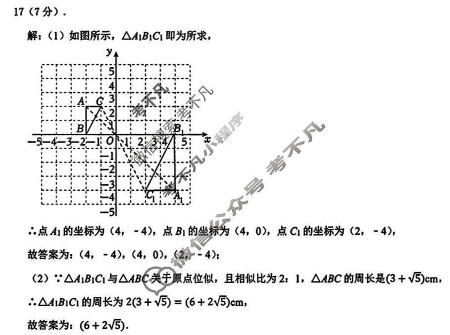 [高才博学]2025-2026学年度九年级第一学期学业水平检测三数学(人教版)答案
