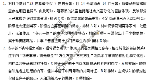 贵州省2025-2026学年上学期六校联盟高考实用性联考卷(二)(黑白黑黑白黑黑黑)历史答案