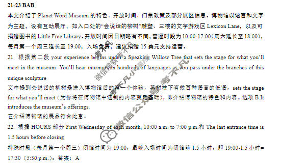 牡二中2025-2026学年度上学期高三第四次阶段性测试英语答案