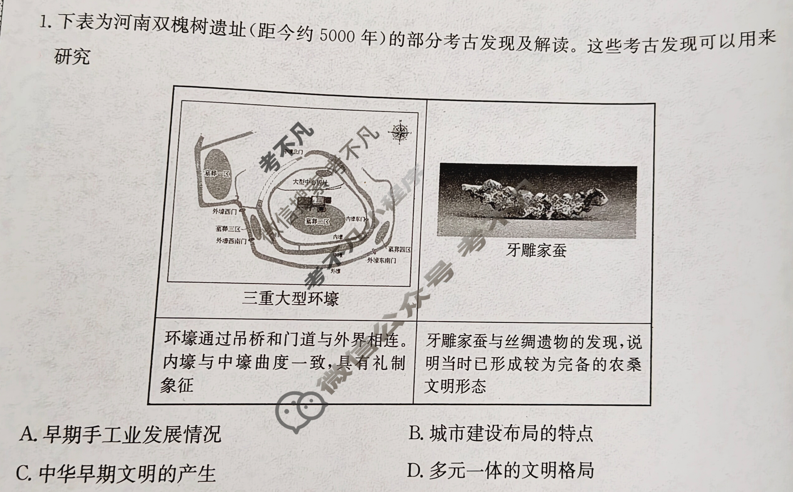 高三2026年普通高校招生选择性考试模拟调研卷(五)5历史(B Y)试题