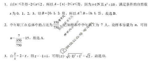 贵阳一中2025-2026学年高二年级上学期教学质量监测卷(二)数学答案