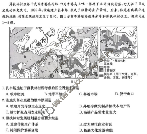 河北省金太阳2026届高三年级12月联考(12.22)地理C1试题